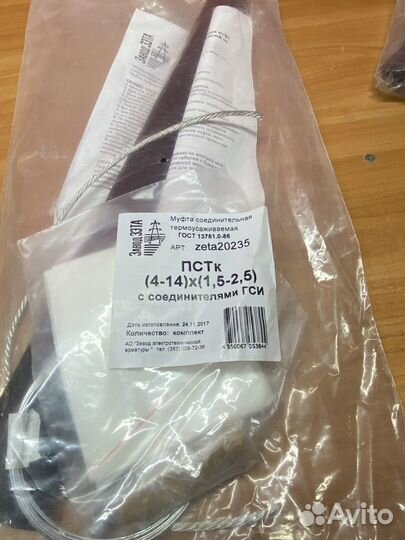 Муфта пстк (4-14)х(1,5-2,5) с соединителями гси зэ