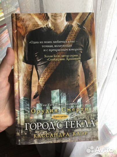 Коллекция книг Кассандра Клэр