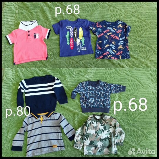 Вещи пакетом для мальчика