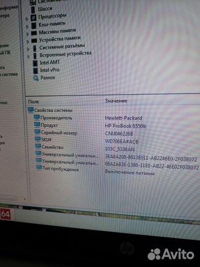 Игровой ноутбук HP