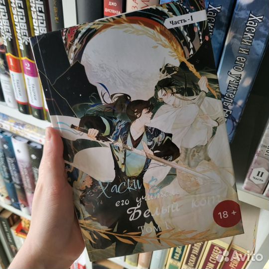 Эрха Хаски и его учитель белый кот