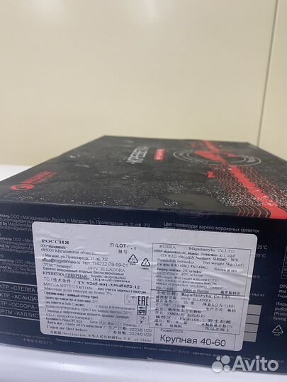 Креветки Магаданрыба 40/60 - крупные, уп.5 кг