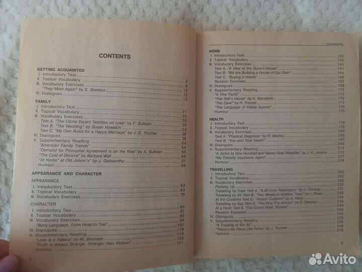 Учебник по английскому языку