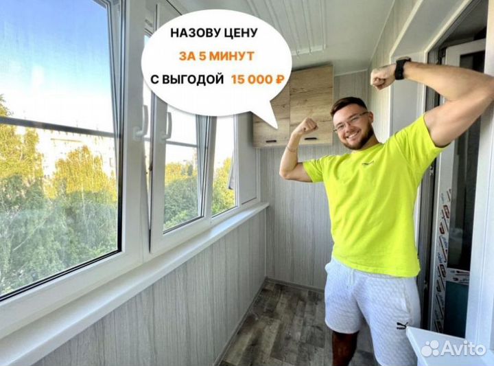 Остекление\ремонт балконов и лоджий под ключ нск