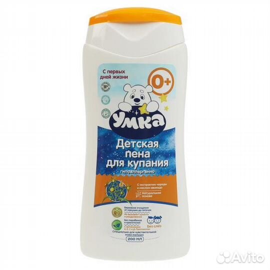 Детская бытовая химия