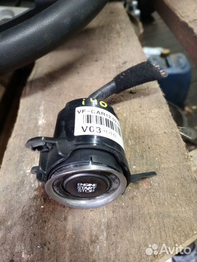 Кнопка старт стоп на Хендай i40 2012г