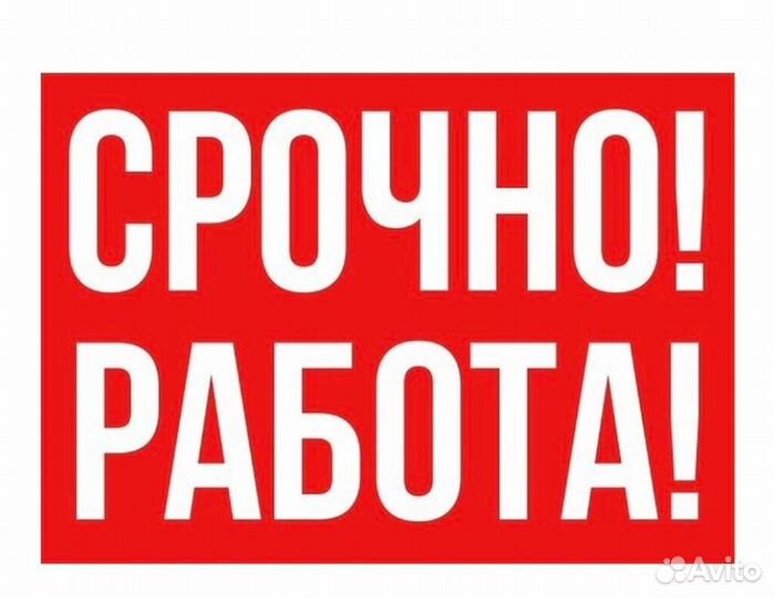 Вахта Комплектовщик