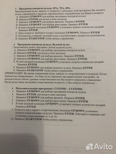 Эллиптический тренажер электромагнитный