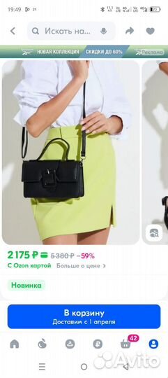 Сумка женская через плечо черная