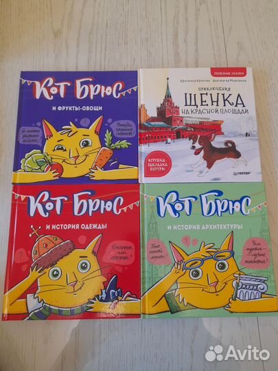 Детские книги часть 5