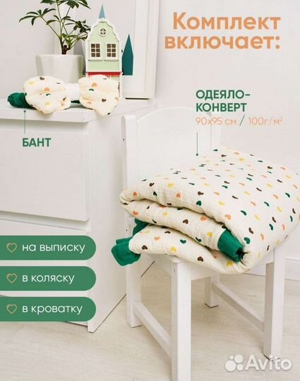 Конверт одеяло на выписку летний
