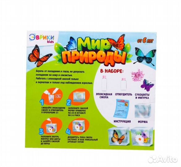 Опыты для детей Эпоксидная смола