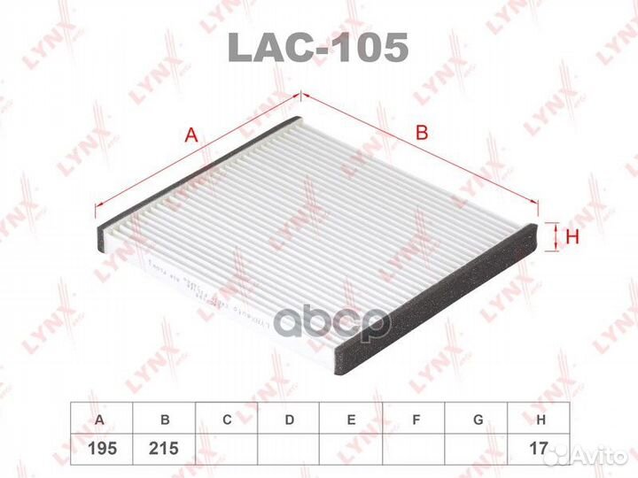 Фильтр салона LAC105 lynxauto