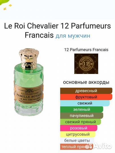 Туалетная вода