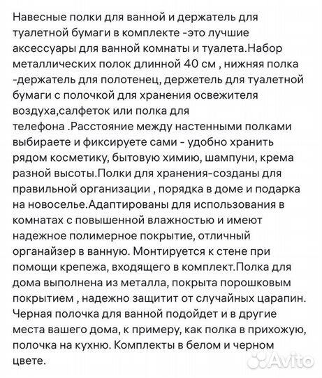 Полка для ванной