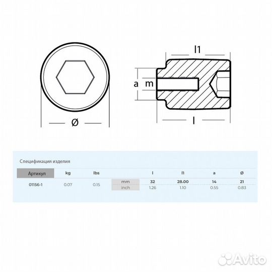 Анод Tecnoseal для Yamaha 75-250 цинк