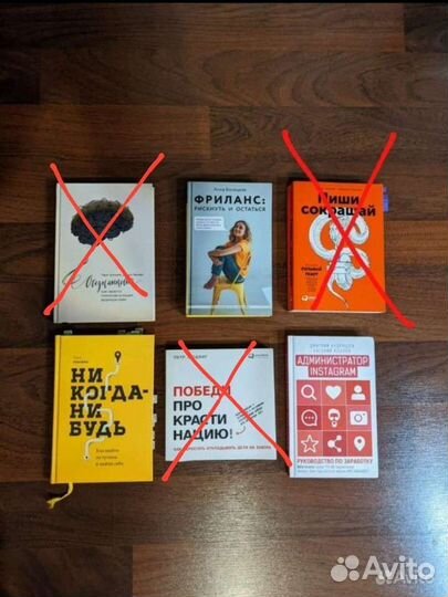 Книги по саморазвитию и заработку