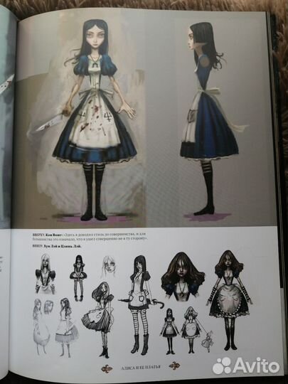 Артбук Alice Madness Returns