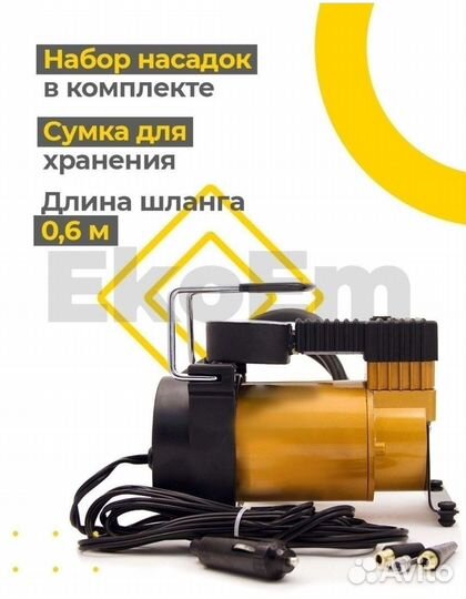 Насос для автомобиля Компрессор