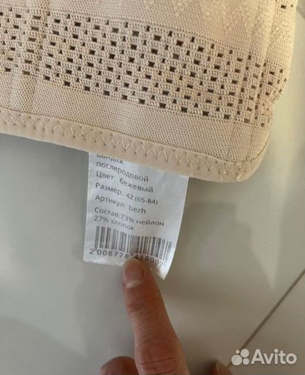 Бандаж для беременных корсет