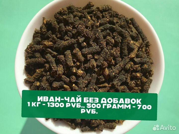 Иван-чай 250 г: шиповник,апельсин,мята,цветы и др