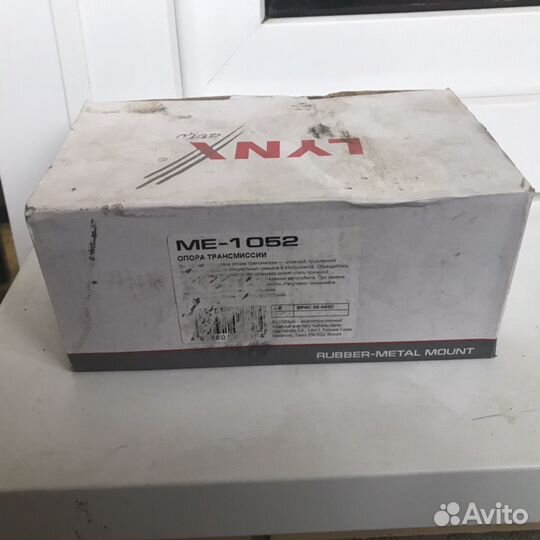 Опора двигателя мазда 3 (до 2009г)