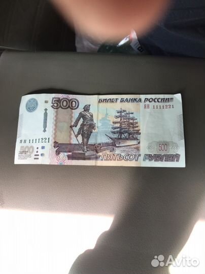 500 с красивым номером