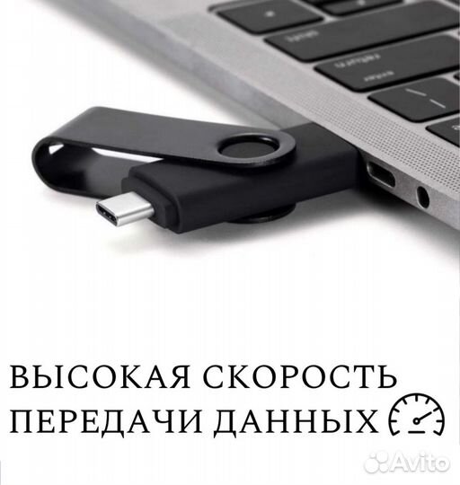 Флешка 32GB USB 3.0 OTG для пк и смартфона с Type