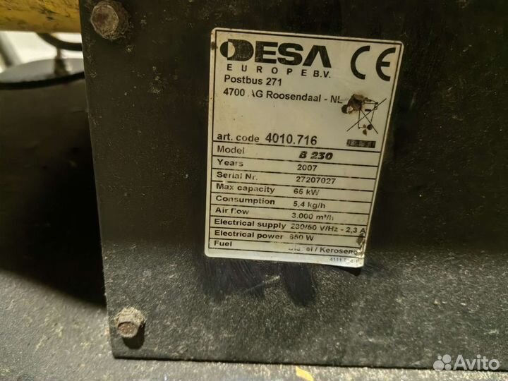 Дизельная пушка master b230