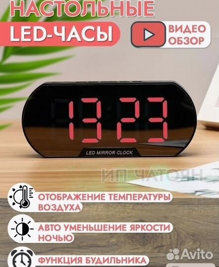 Часы настольные LED