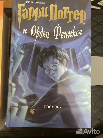 Книги гарри поттер росмэн комплект