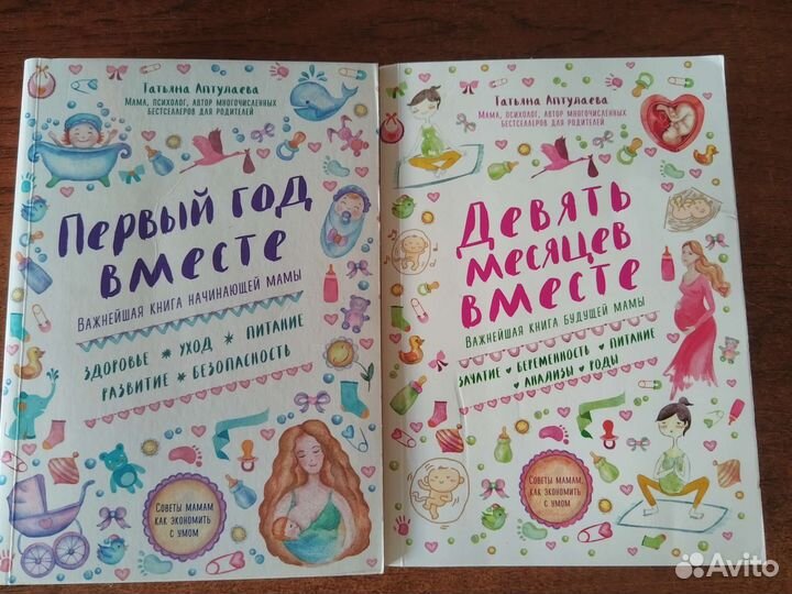 Книги для будущих мам