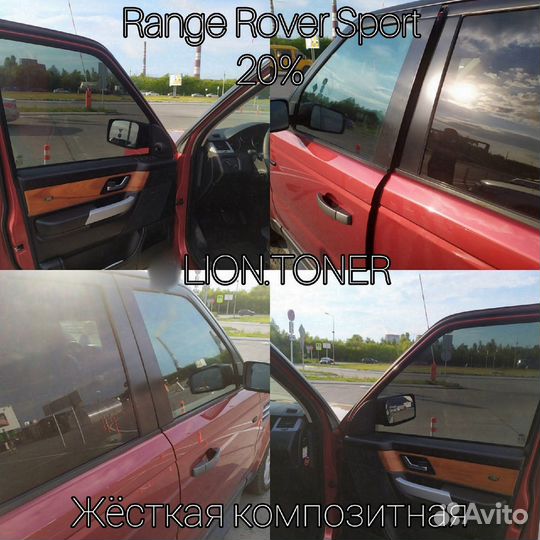 Съемная жесткая тонировка от производителя