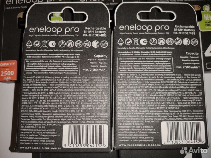 Аккумуляторы Panasonic Eneloop Pro AA 2550 mAh