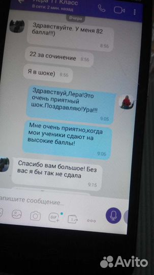 Репетитор по русскому языку огэ и егэ