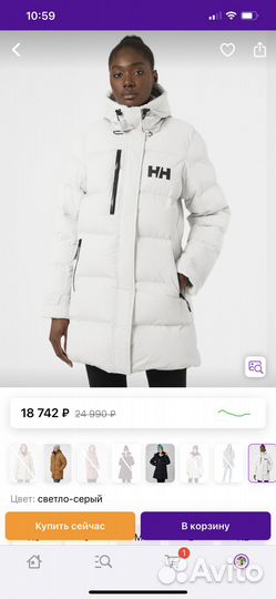 Hally Hansen оригинал