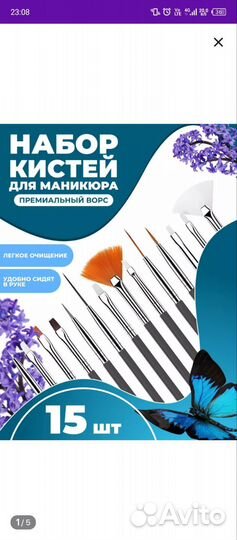 Кисти для маникюра