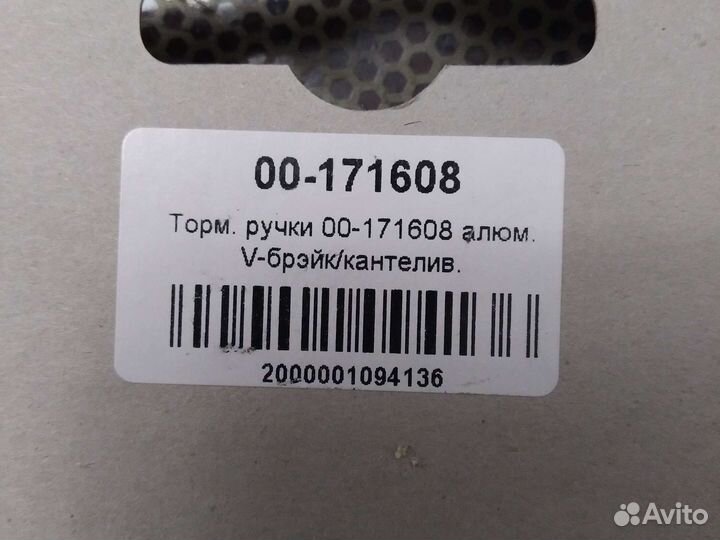 Ручка тормоза для велосипеда, тормоз в комплекте