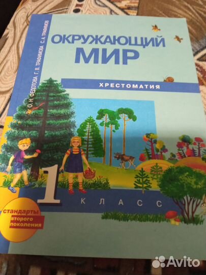 Учебники 1-3 класс