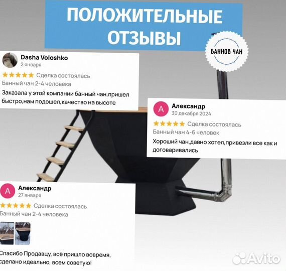 Банный чан от производителя