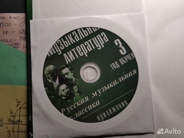 Учебник по музыкальной литературе 3 год обучения