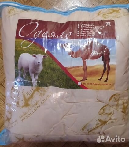 Новое одеяло шерсть