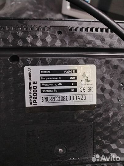 Индукционная плита