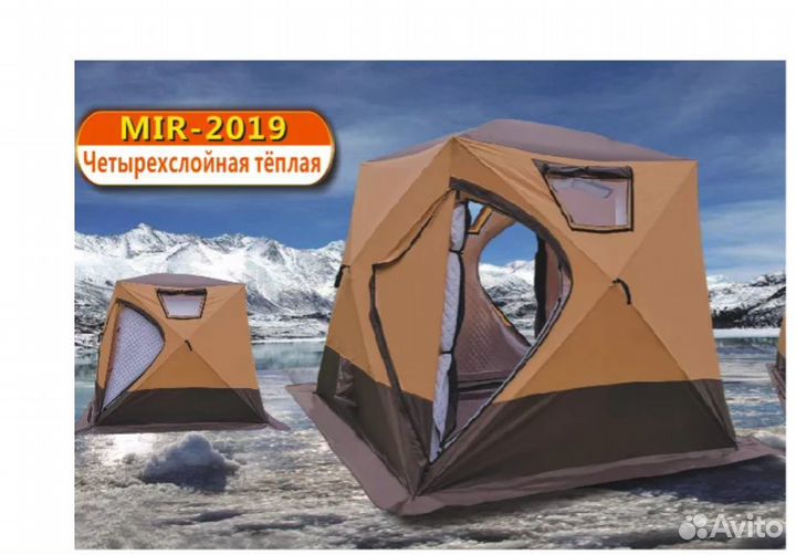 Зимняя палатка 4 местная