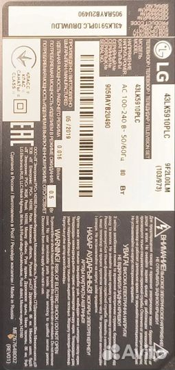 Телевизор LG SMART tv 43