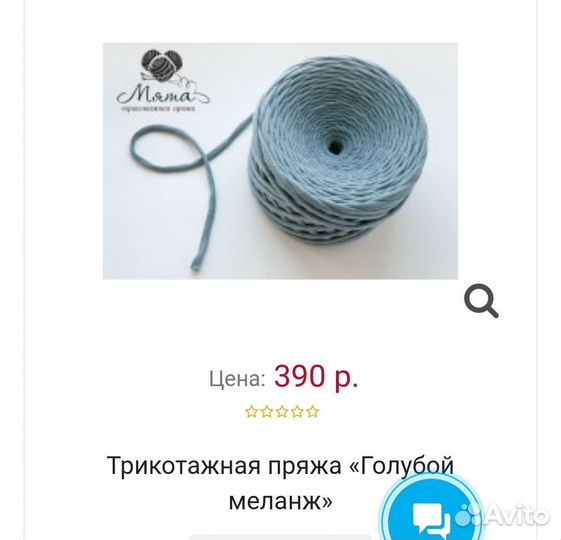 Трикотажная пряжа для вязания