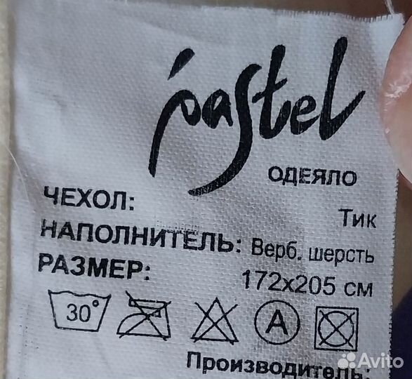 Одеяло из верблюжьей шерсти новое 175 на 205 см