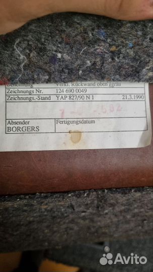 Полка задняя w124