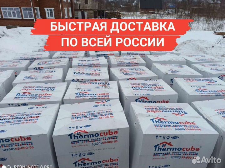 Газосиликатные блоки с доставкой