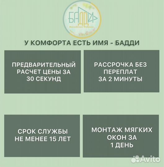 Мягкие окна на беседку